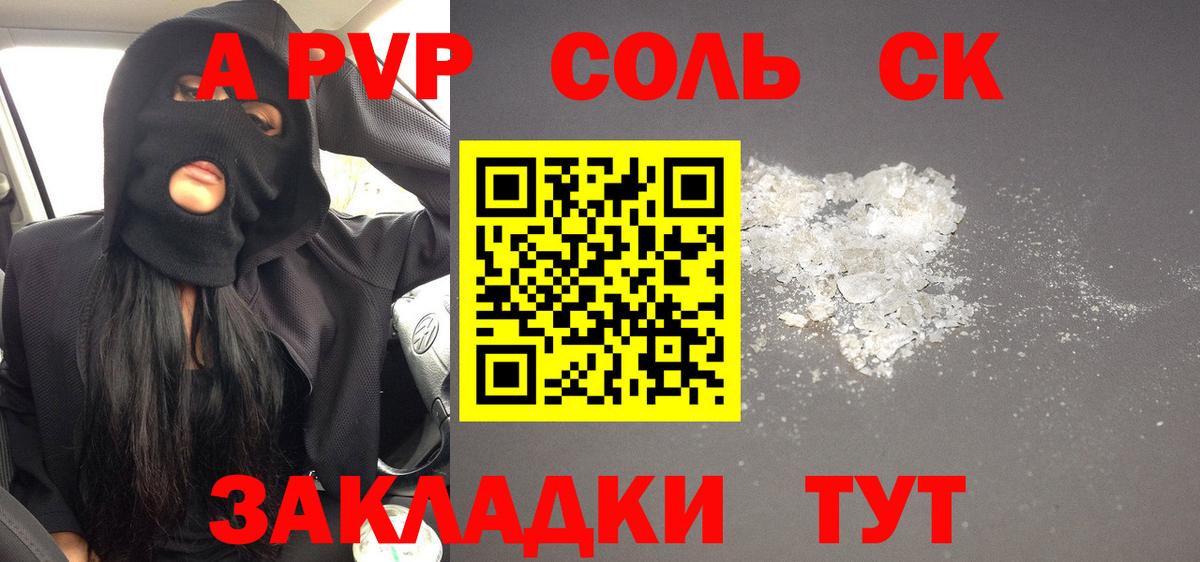 Морозовск  что такое наркотик  Вход с VPN  A PVP VHQ  А ПВП СК  A PVP Соль 