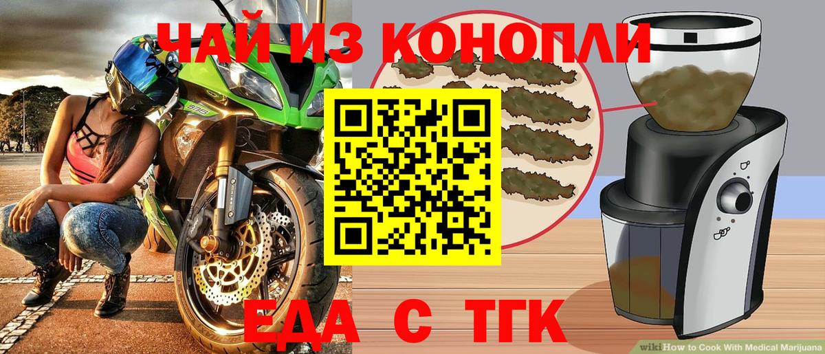 Cannafood марихуана  Вход с VPN  Морозовск 