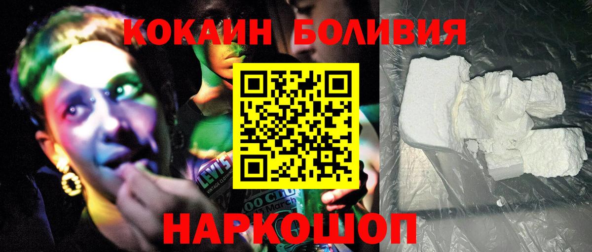Cocaine 99%  Вход с VPN  Морозовск  COCAIN Fish Scale 