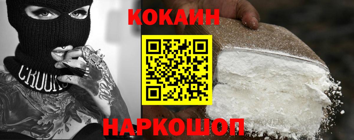 COCAIN 98% Морозовск