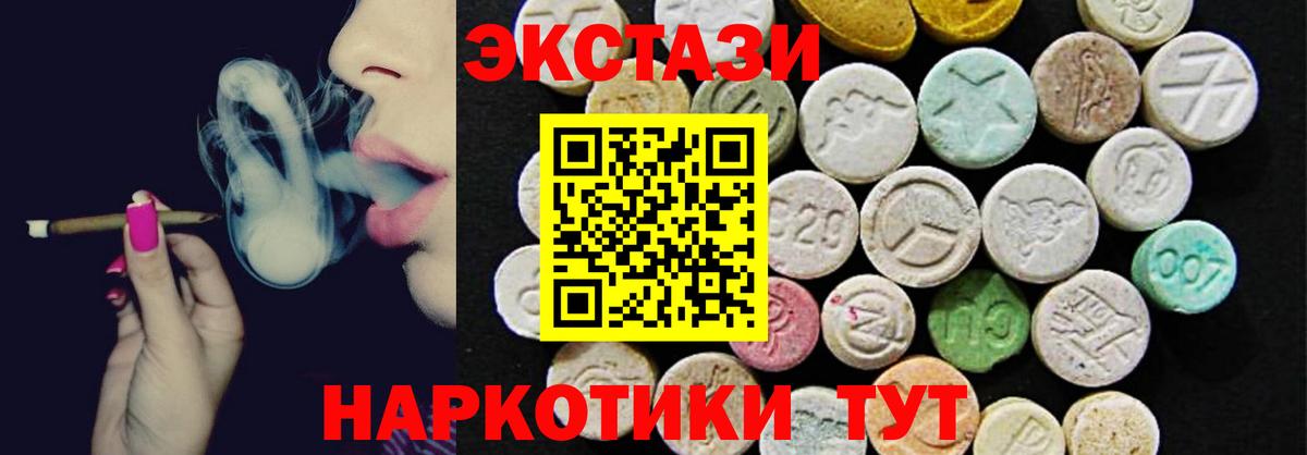 Ecstasy ешки  Вход с VPN  дарнет шоп  Ecstasy Philipp Plein  Морозовск 