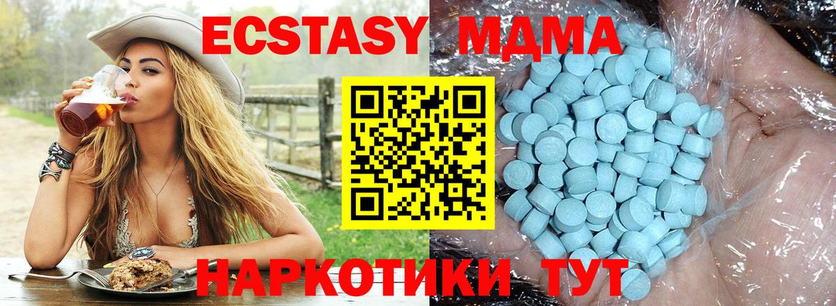 MDMA Molly Морозовск