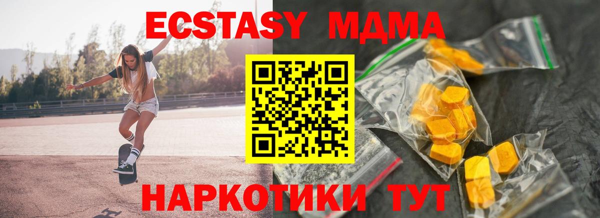 MDMA crystal  МДМА VHQ  Вход с VPN  Морозовск 