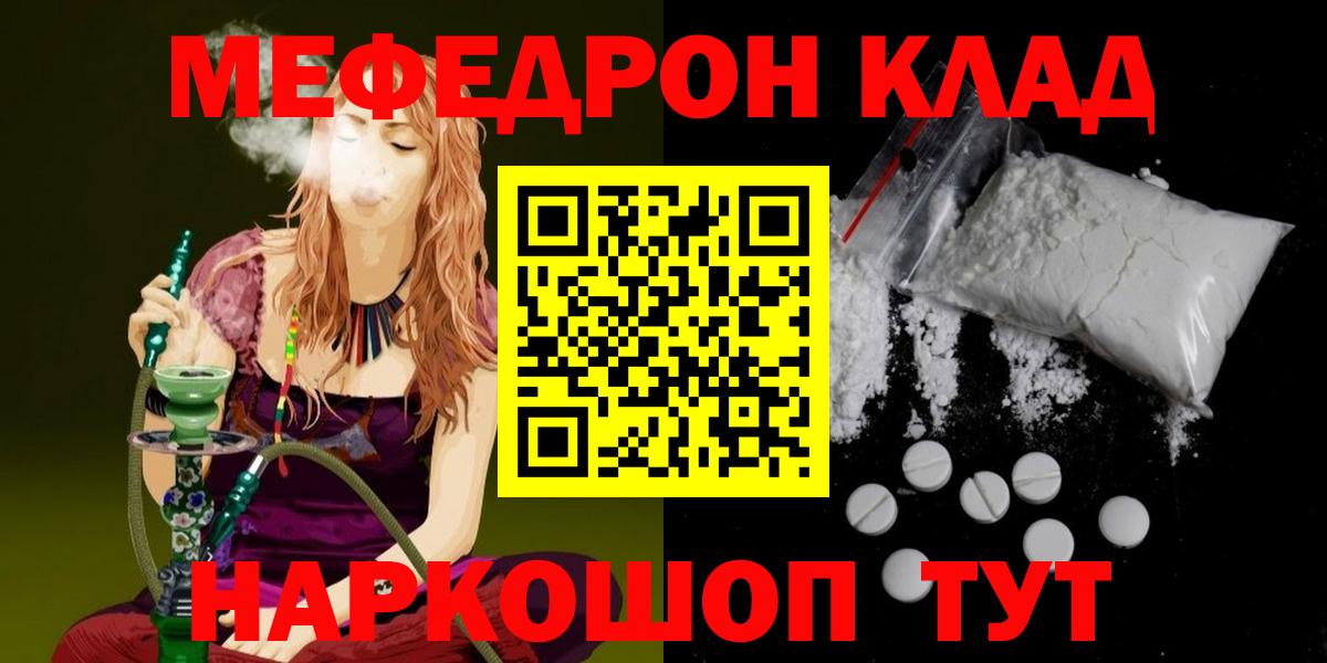 Меф  Мефедрон мяу мяу  МЕФ  Вход с VPN  Морозовск  Мефедрон мяу мяу 