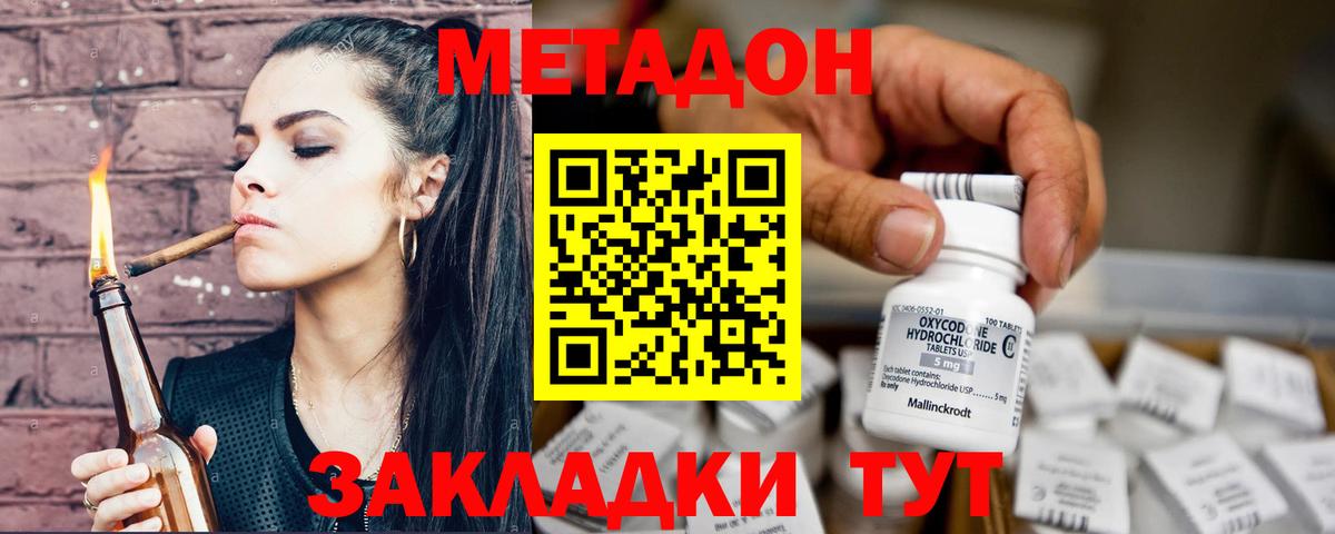 Морозовск  Метадон мёд  мега ССЫЛКА  Вход с VPN  МЕТАДОН белоснежный 