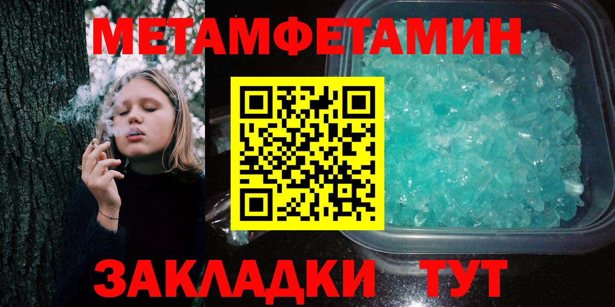 Метамфетамин кристалл  Вход с VPN  Метамфетамин кристалл  МЕТАМФЕТАМИН  Морозовск 