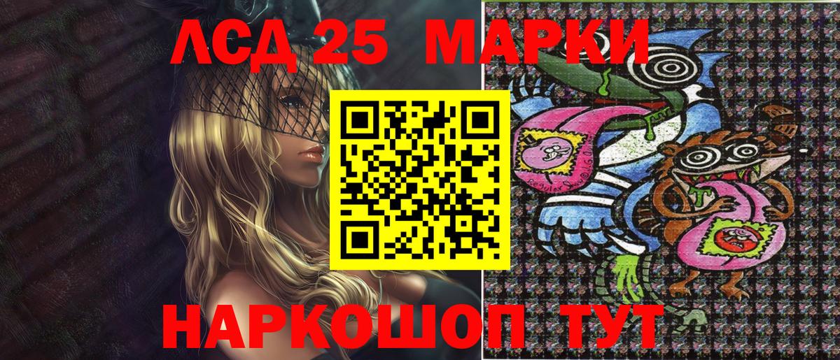 Марки NBOMe 1500мкг Морозовск