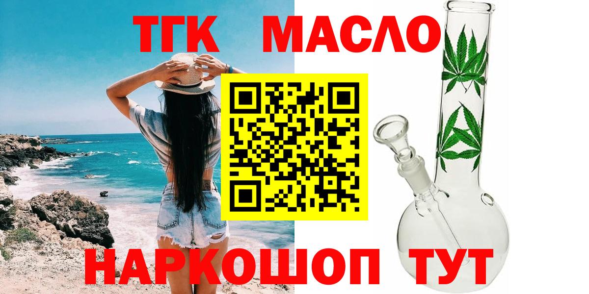 ТГК вейп с тгк Морозовск